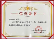 点击查看详细信息<br>标题：荣誉证书 阅读次数：1751