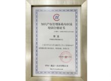 点击查看详细信息<br>标题：荣誉证书 阅读次数：1854